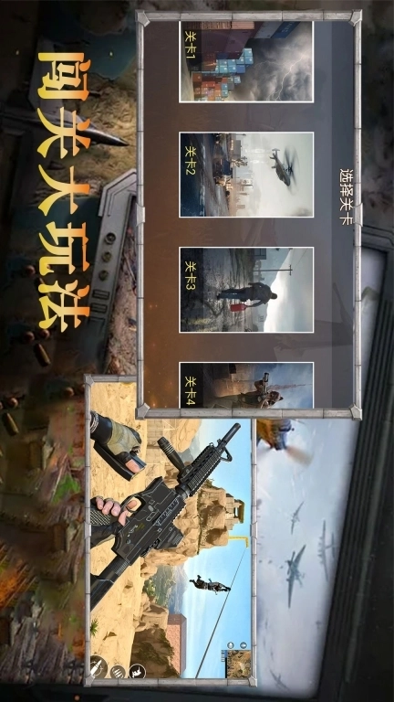 吃鸡精英传说之战-跳伞枪战精英