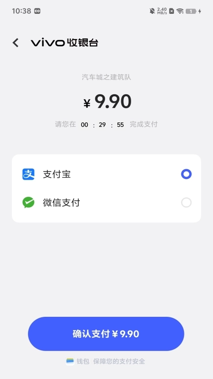 多场景安全支付服务