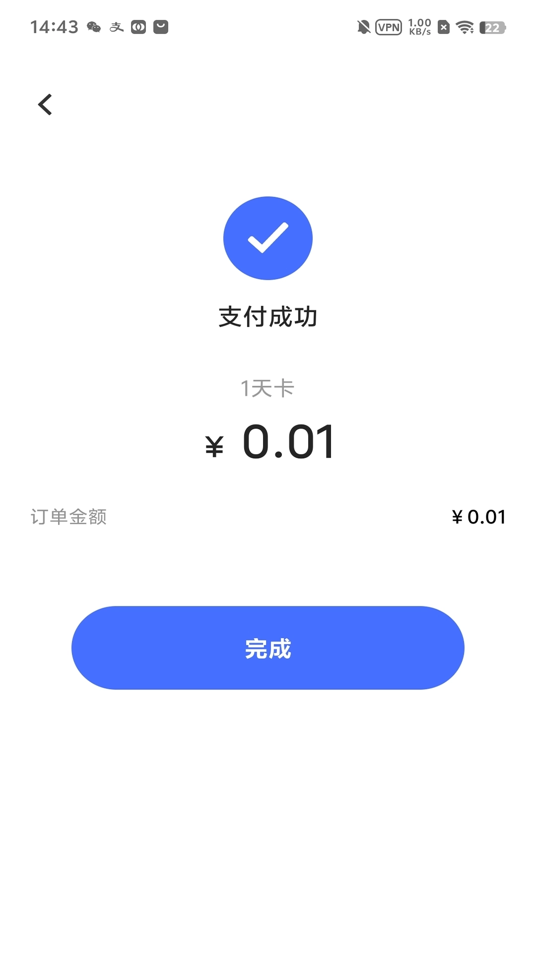 多场景安全支付服务