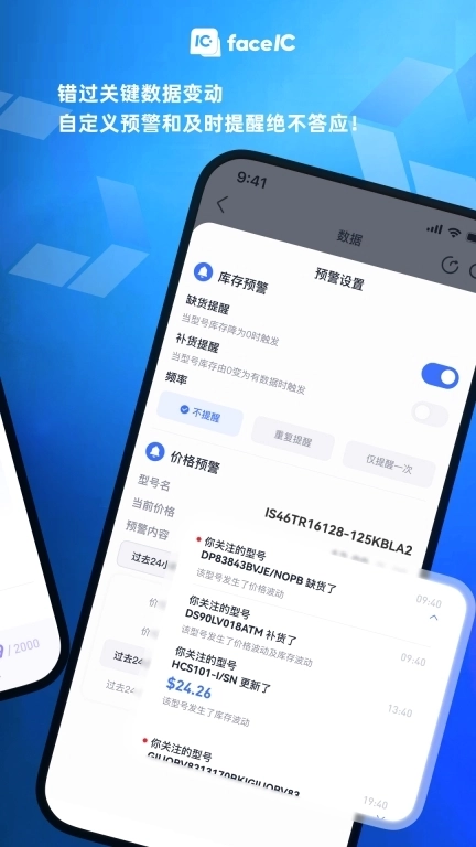 faceIC-IC信息交流平台