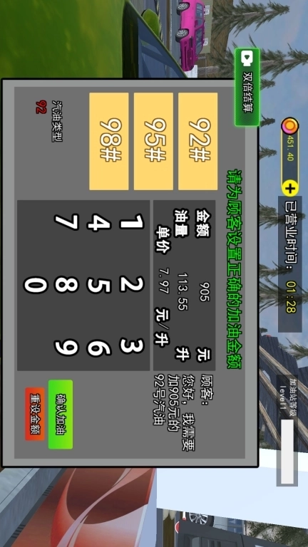 开加油站模拟-今天加油了吗