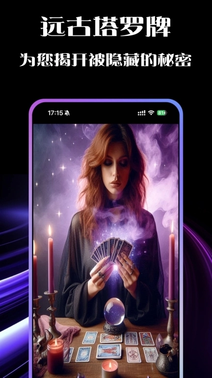 塔罗恋人-塔罗牌星座运势