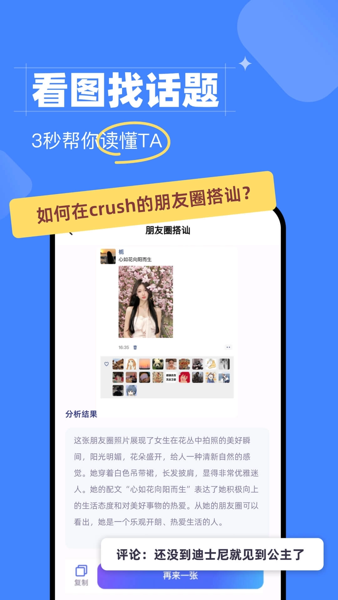 会聊键盘-恋爱话术追爱和职场键盘