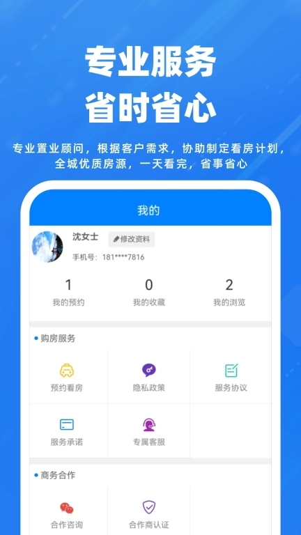 房折网-买房真省钱