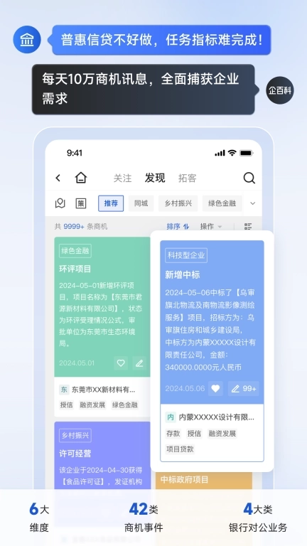 企百科-免费查企业信用信息