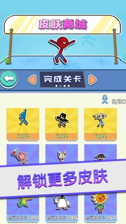 城市跳跃达人-跳跃英雄大冒险