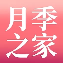 月季之家