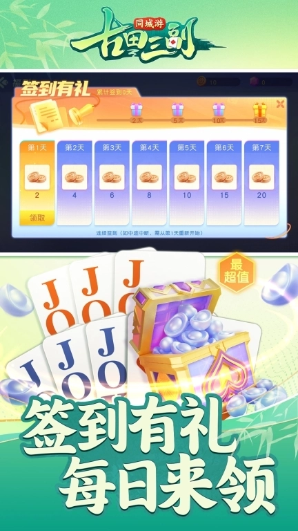 同城游古田三副