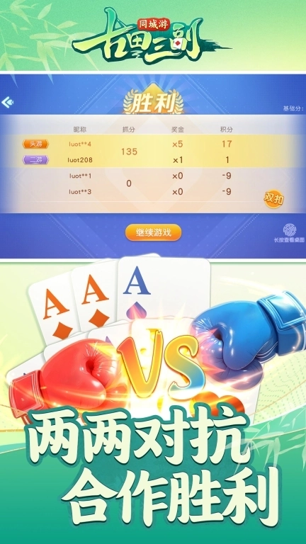 同城游古田三副