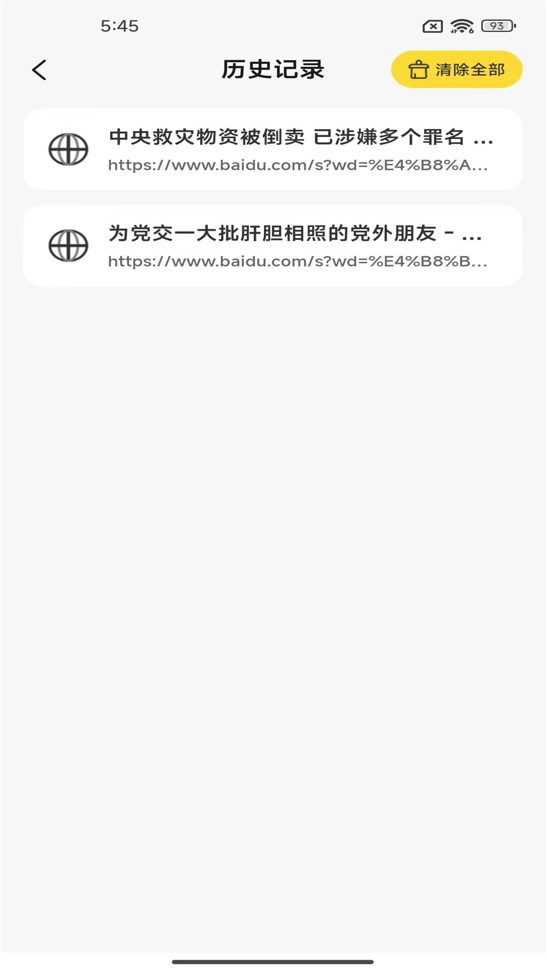 快看浏览器-极速浏览搜索