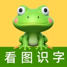 乐娃看图识字-中英双语点读发音