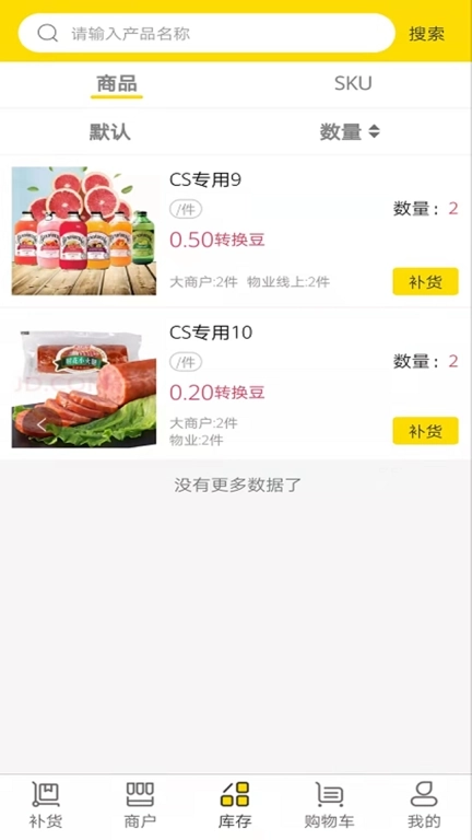 转换商城机构版