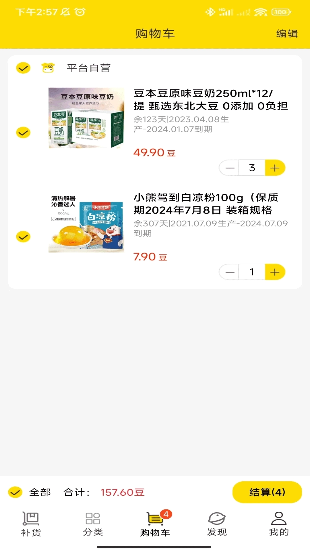 转换商城机构版