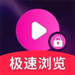 私密极速浏览器