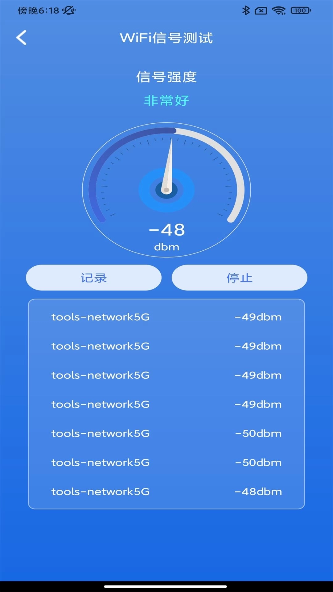 WiFi网络钥匙-手机免费链接