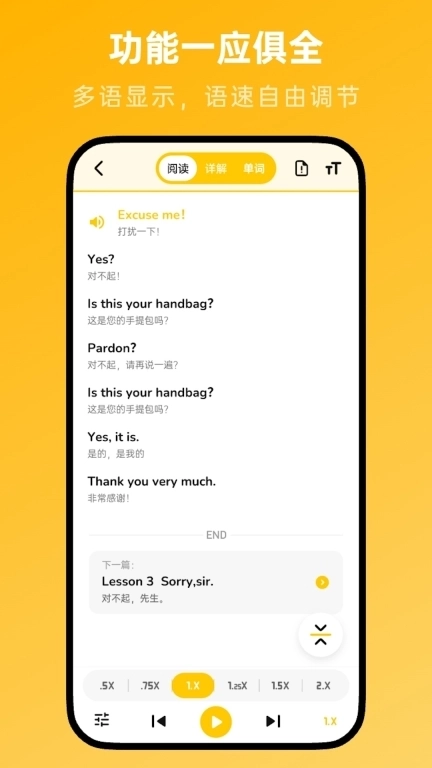 新概念英语随声听-同步点读助手