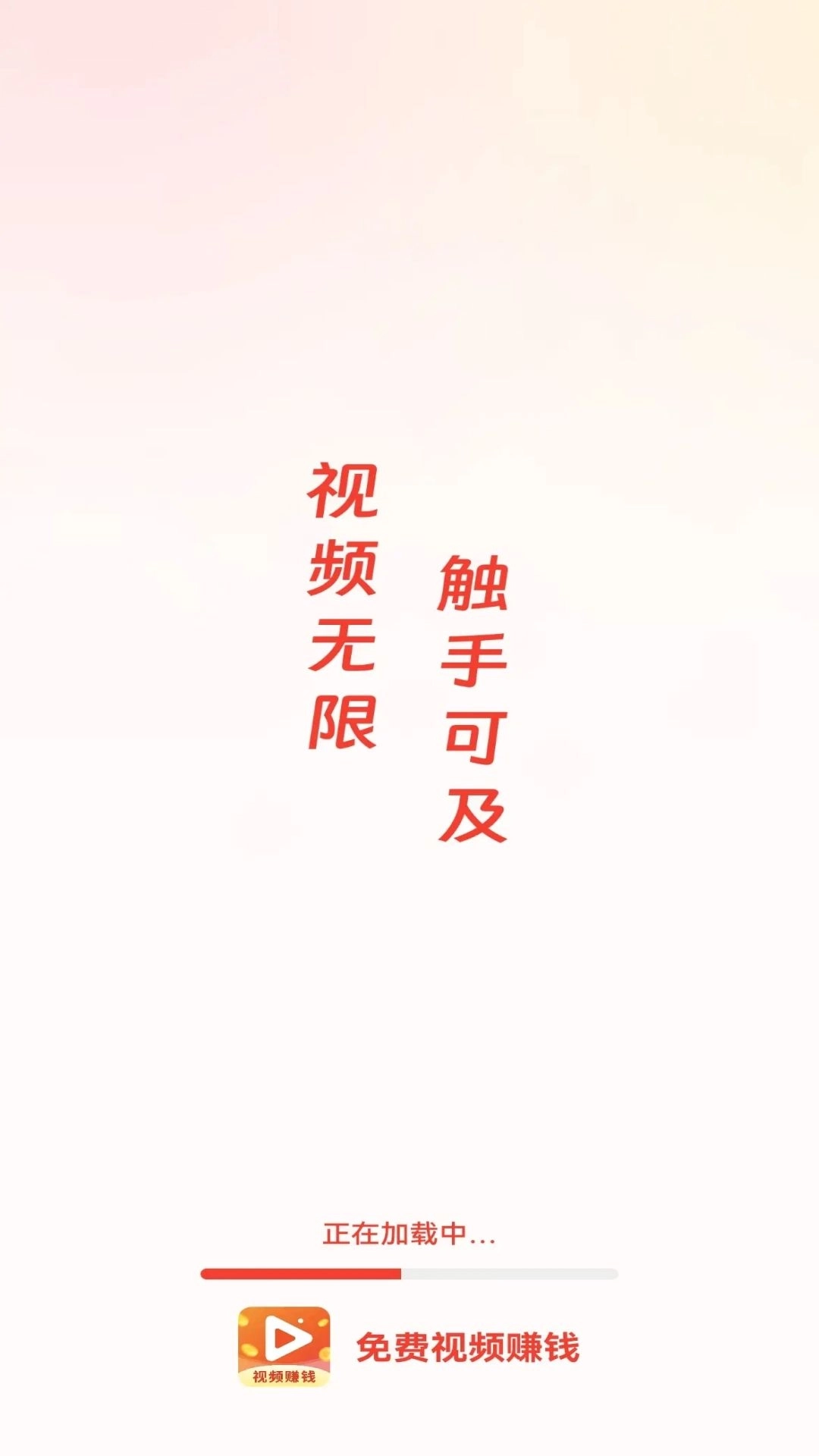 免费视频赚钱-刷视频赚钱