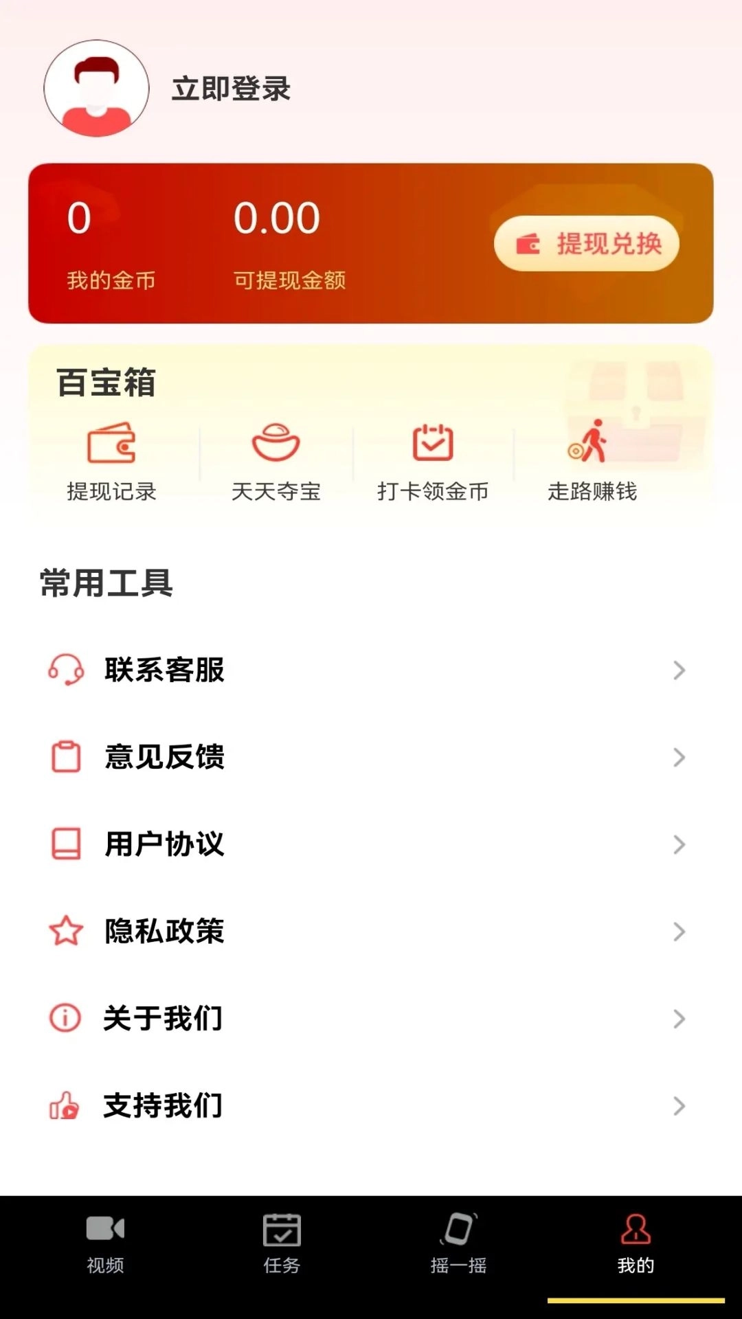 免费视频赚钱-刷视频赚钱