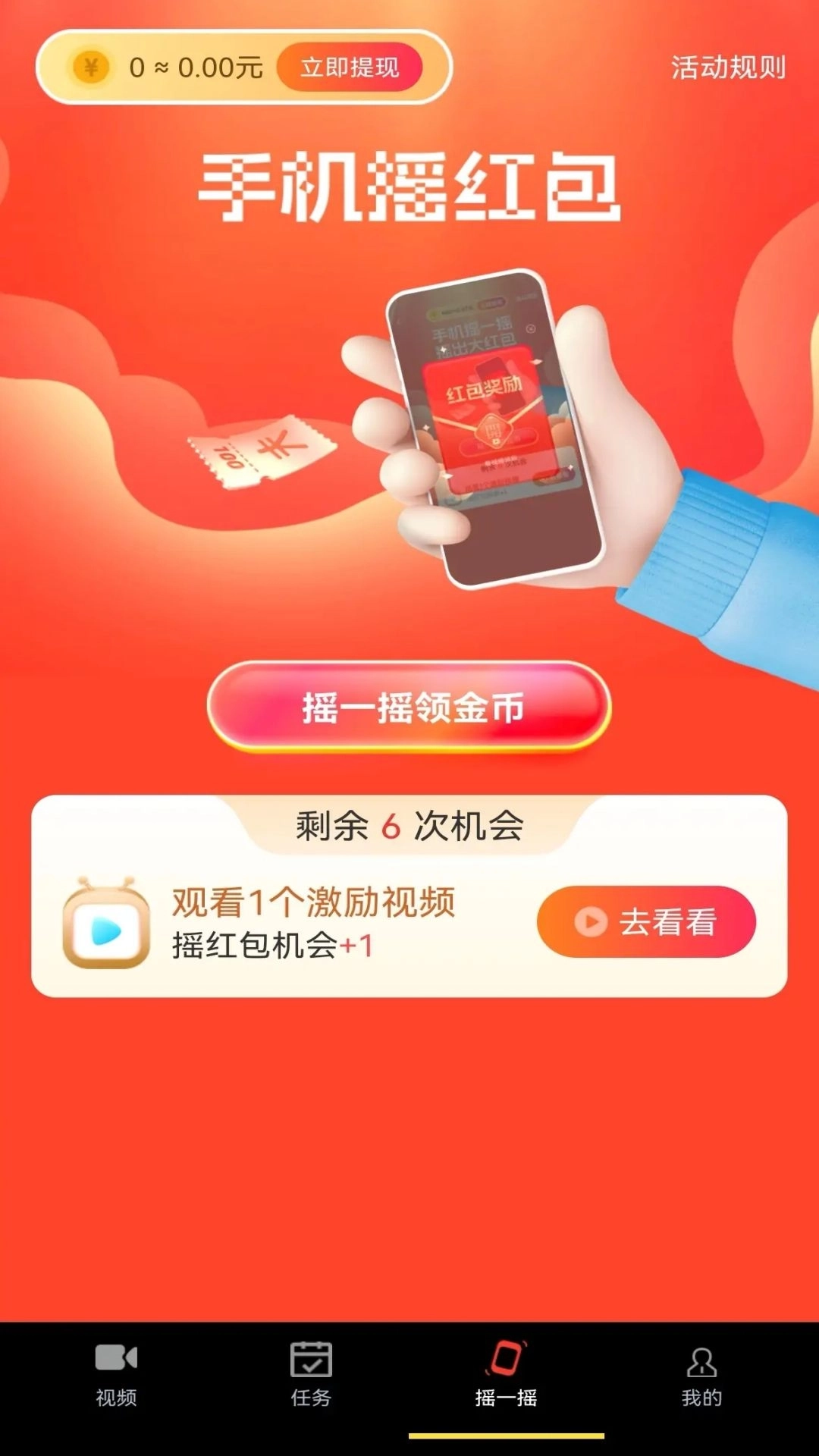 免费视频赚钱-刷视频赚钱