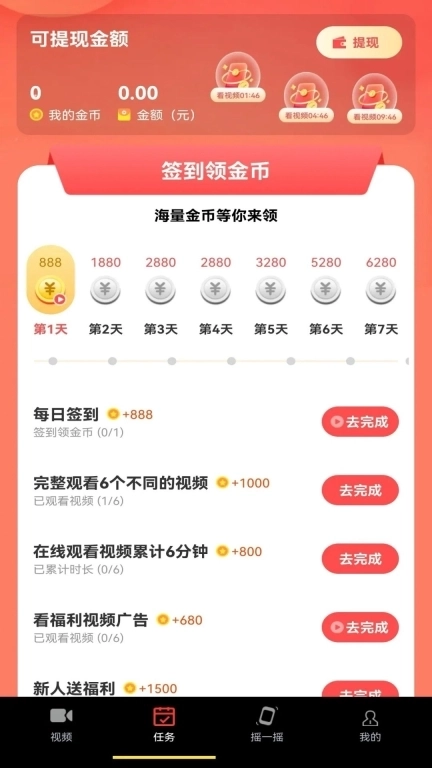 免费视频赚钱-刷视频赚钱