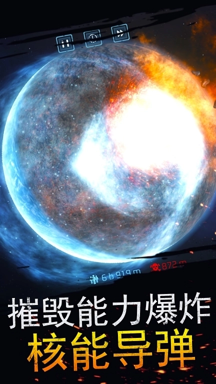 宇宙爆炸模拟器