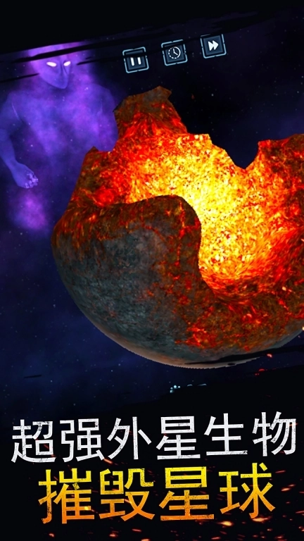 宇宙爆炸模拟器