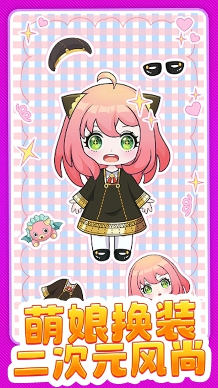 女神穿搭模拟器