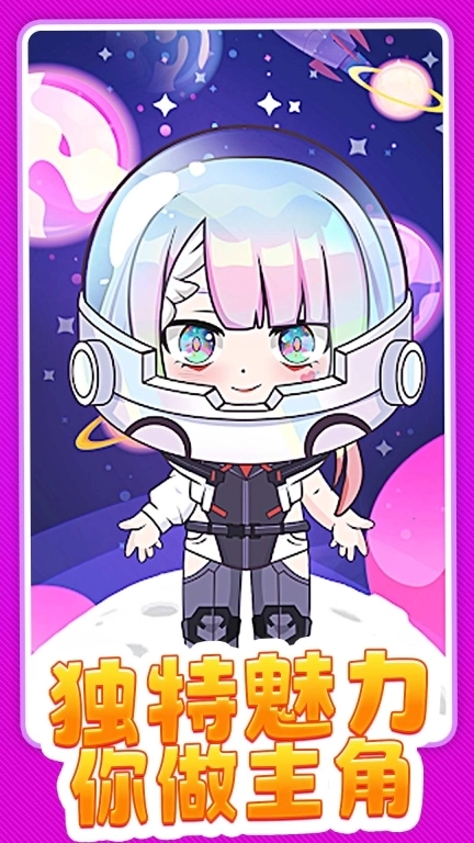 女神穿搭模拟器