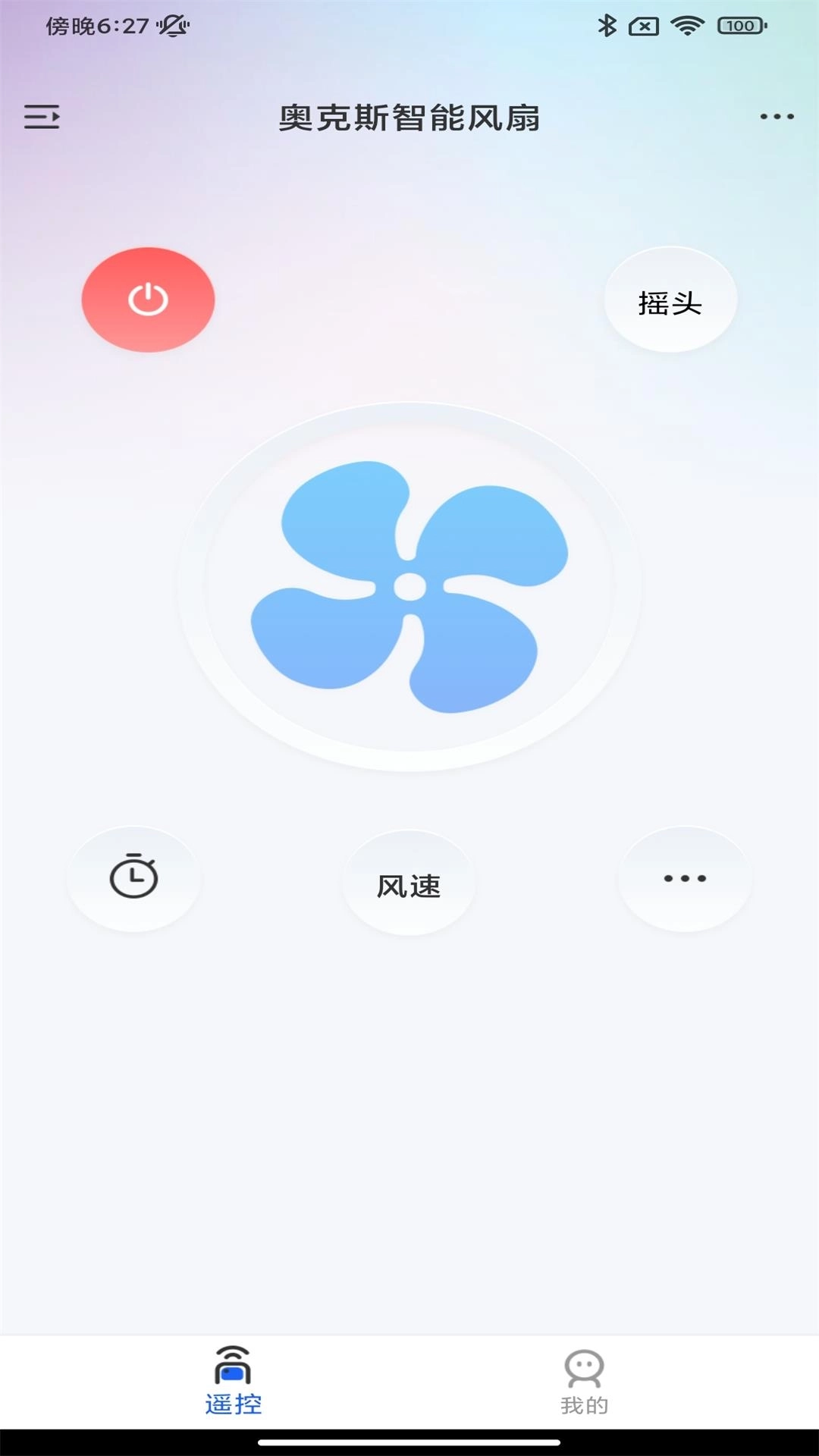万能遥控器助手-免费遥控器
