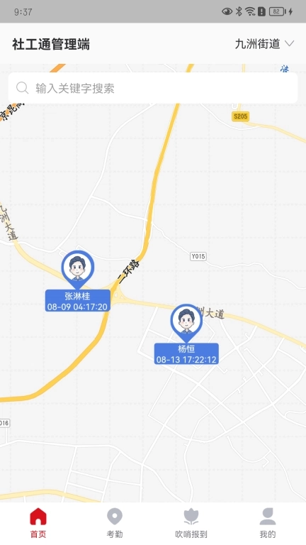 城关社工通管理端