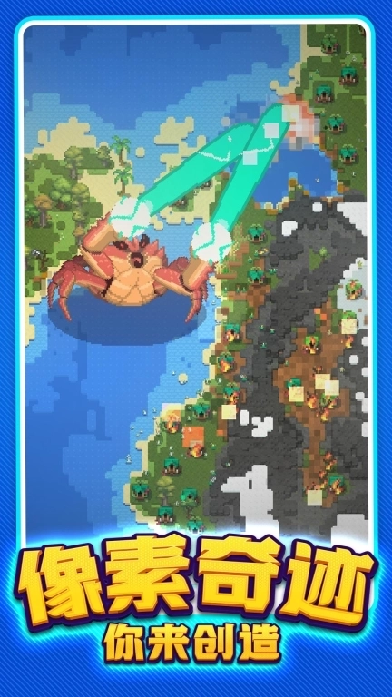 沙盒城市建造-上帝世界盒子