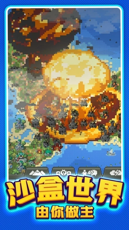 沙盒城市建造-上帝世界盒子