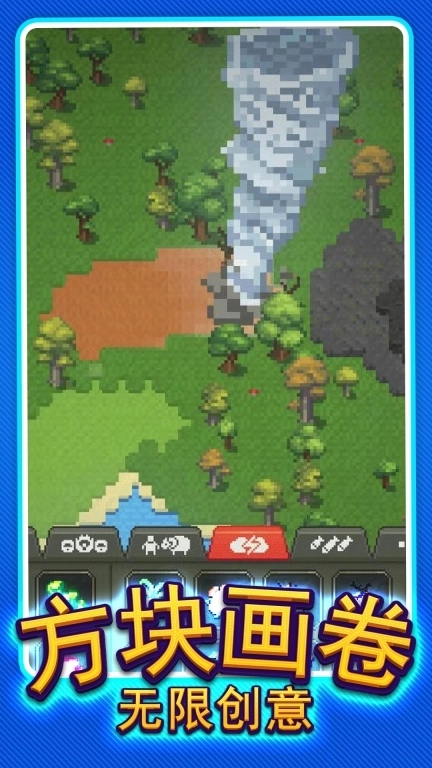 模拟物理沙盒-上帝造世界