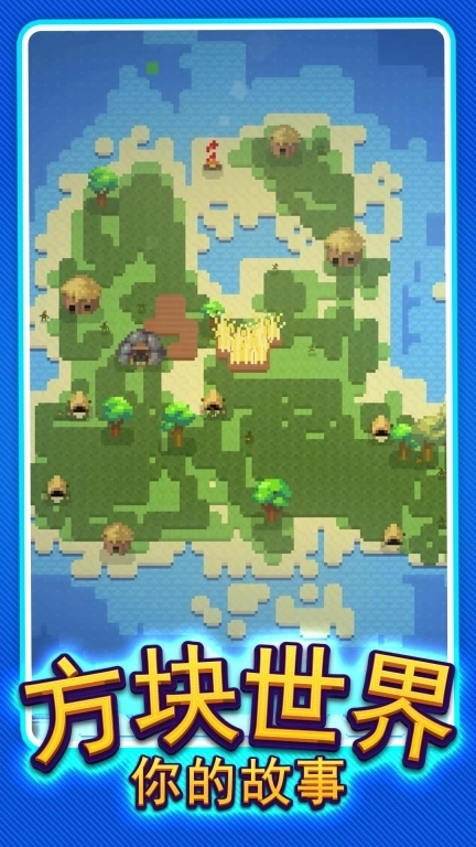 模拟物理沙盒-上帝造世界