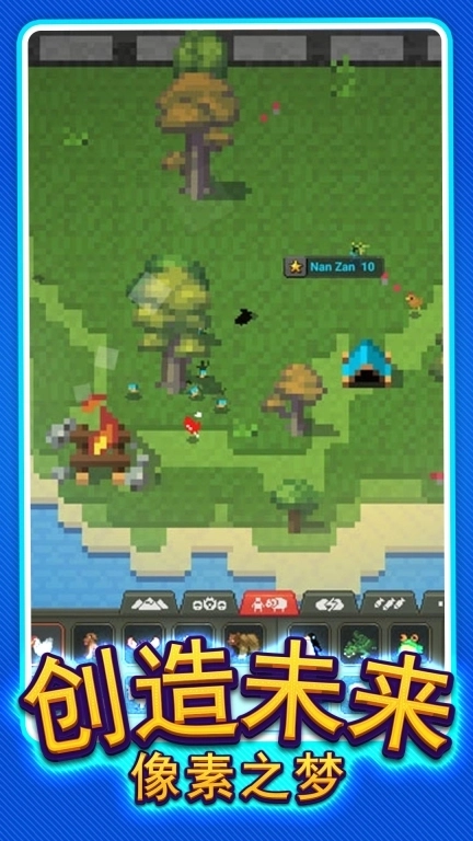 模拟物理沙盒-上帝造世界