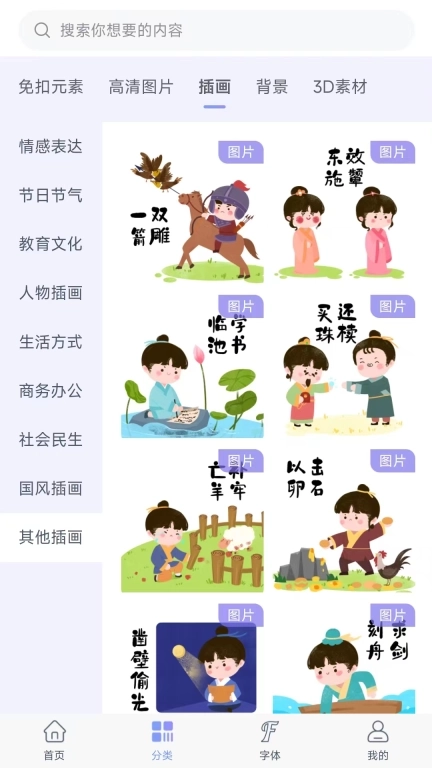 素材云模板-AI文生图免费PS素材