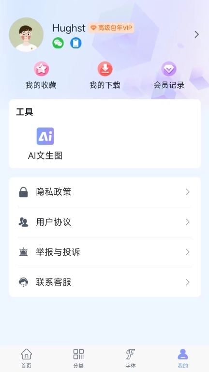 素材云模板-AI文生图免费PS素材