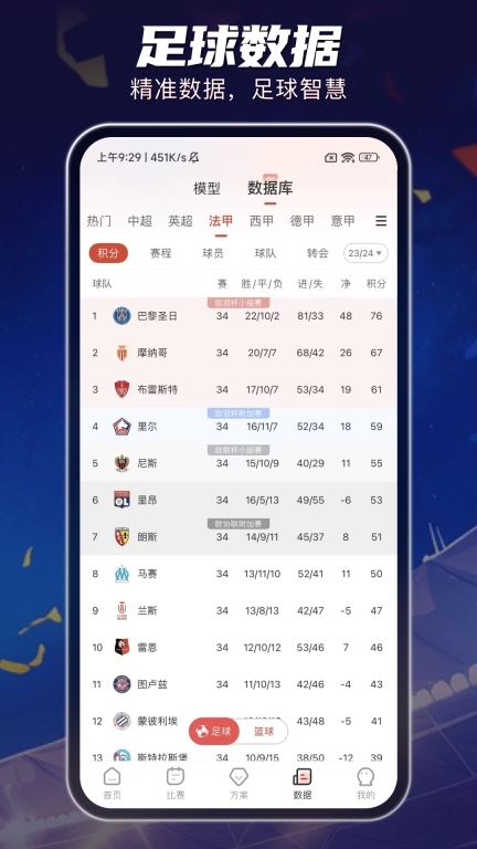 球客岛-足篮球赛程抢先看