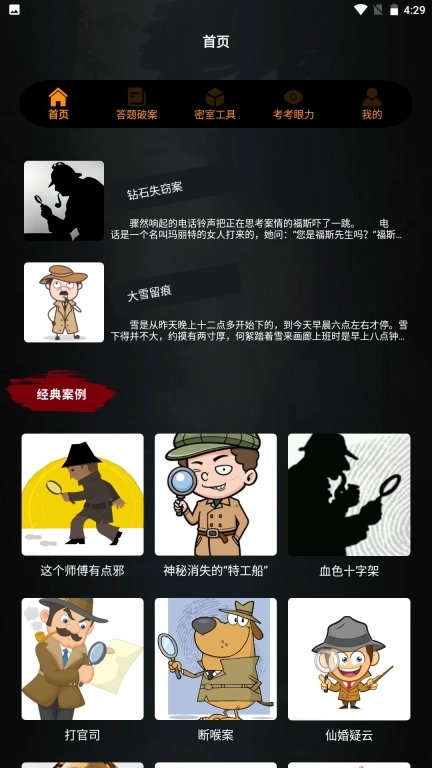 开个密室馆盒子