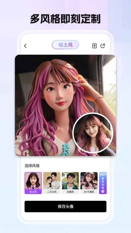 小漫头像-AI动漫头像制作