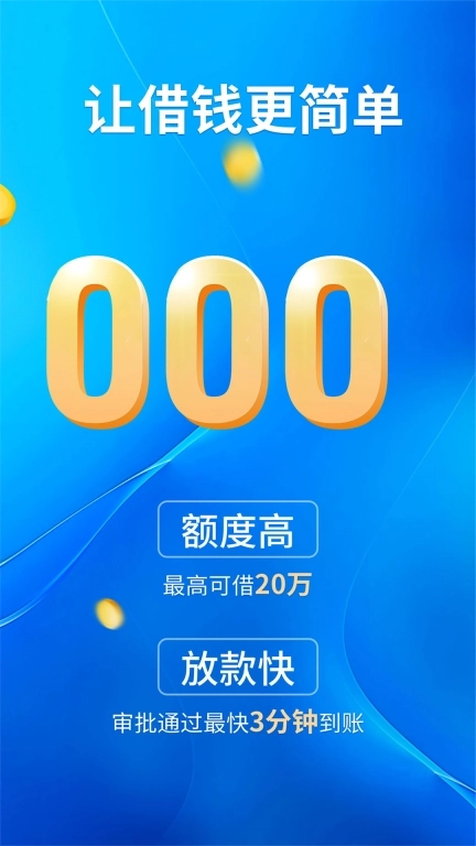 浩瀚钱包-借钱贷款平台