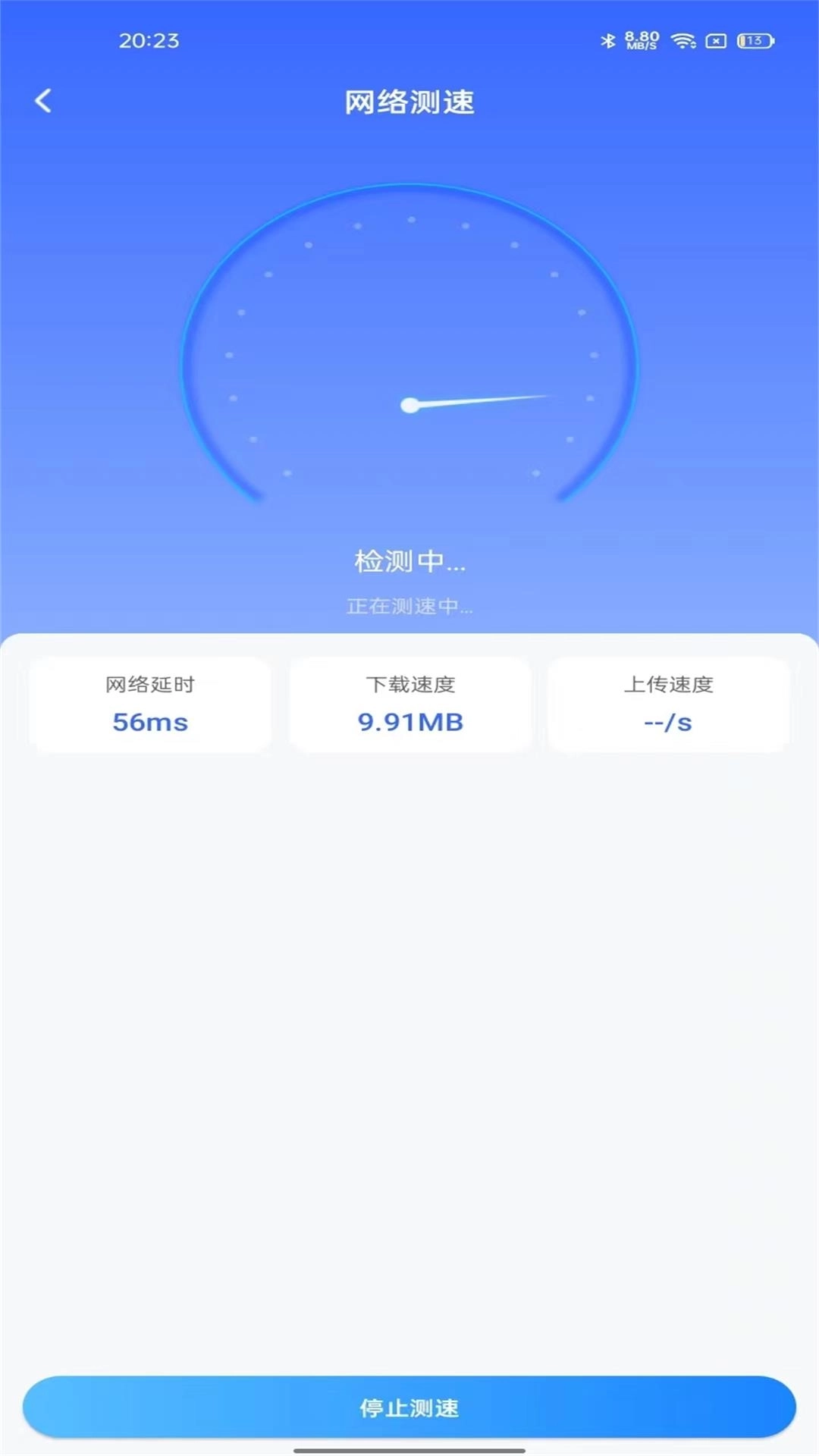 WiFi超能钥匙-WiFi管家