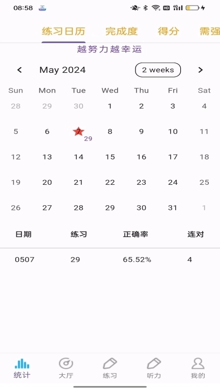 托福词汇-托福单词