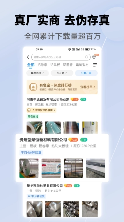 有色宝-长江有色报价