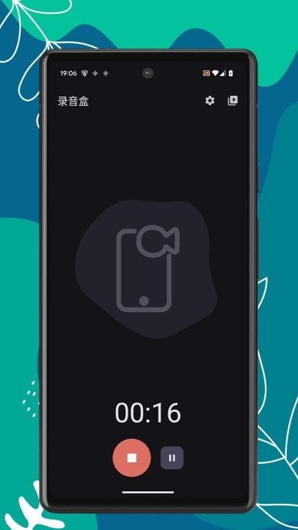 录音盒-语音备忘录