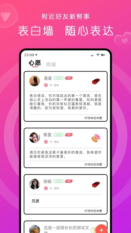 缘来约聊-同城真人脱单