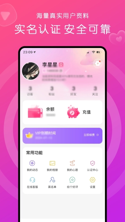 缘来约聊-同城真人脱单