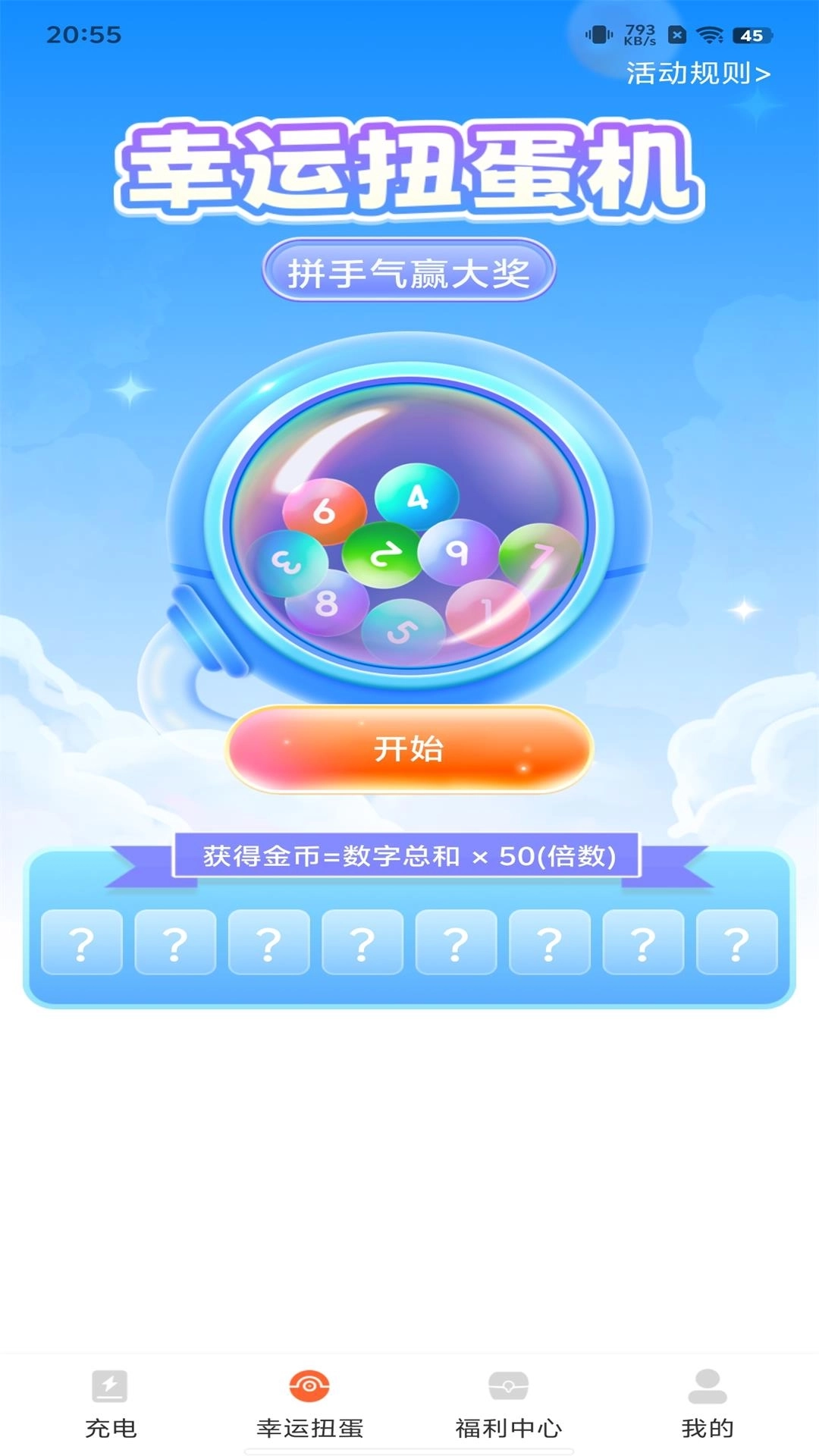 充电赚钱帮-充电领红包