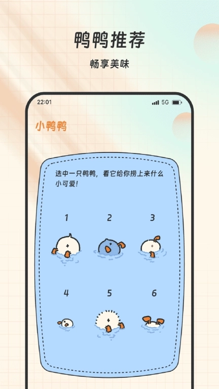 鸿福点点来