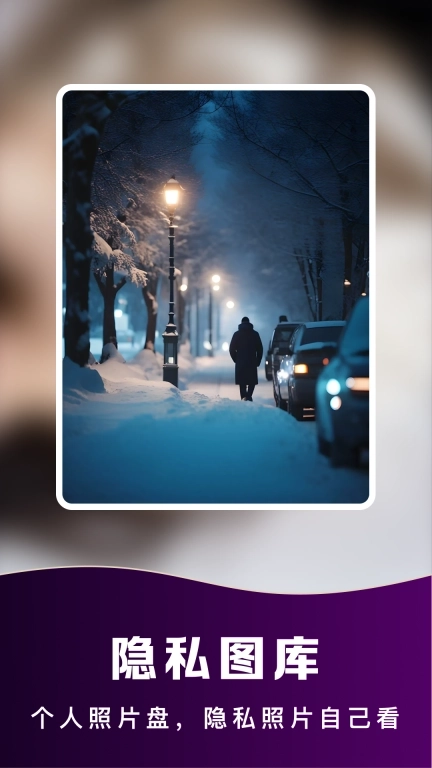 私密加速播放器